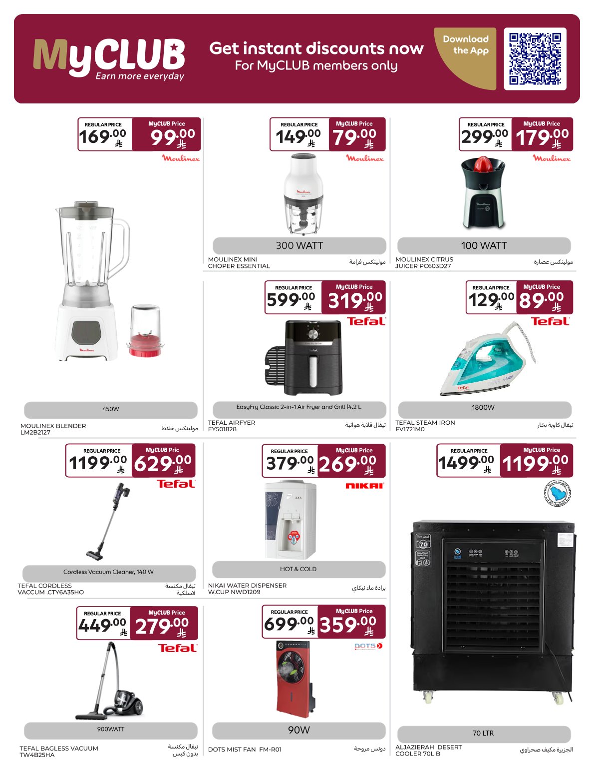 carrefour-saudi offers from 9jul to 1jun 2025 عروض كارفور السعودية من 9 يوليو حتى 1 يونيو 2025 صفحة رقم 17